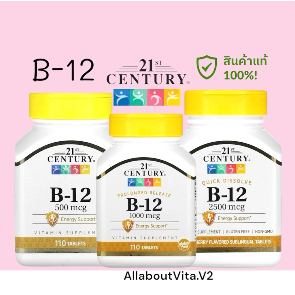 พร้อมส่ง 21st Century วิตามิน B-12 500/1000/2500 mcg