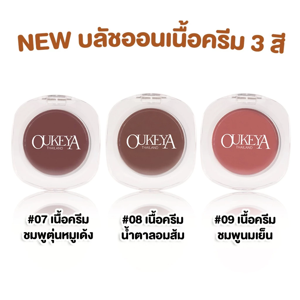 OUKEYA บลัชออนเนื้อฝุ่น สีชัด ติดทน แก้มเนียน ซื้อ 1 แถม 1 thumbnail 6