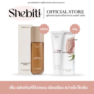 Fem Rose Water Underarm White Lily Spray เฟ็ม โรส ครีมทารักแร้ ลดหนังไก่ ผิวเนียน สเปรย์ รักแร้