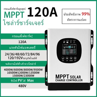 AOYANG Smart MPPT Solar Controller 60A/120A 480Vโซล่าชาร์เจอร์แบบสามารถเชื่อมต่อ wifi ได้12/24/36/48/96/192Vol