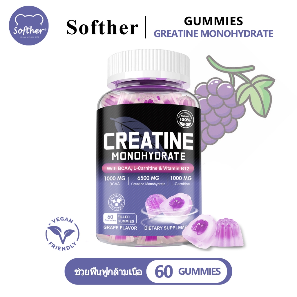 Softher Creatine Monohydrate อาหารเสริม กัมมี่ Help Improve Strength Level องุ่น Creatine Gummy