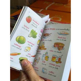 ศัพท์อังกฤษนกฮูก (พร้อมภาพประกอบ) ป.1-6 สำหรับนักเรียน