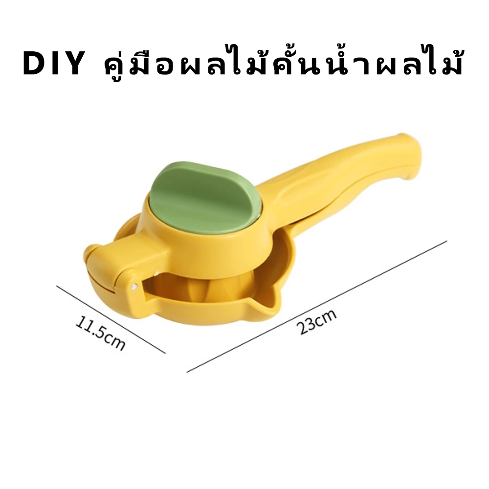เครื่องคั้นน้ำผลไม้แบบกดมือ เครื่องคั้นน้ำสารพัดประโยชน์ ทําน้ําส้มและน้ําองุ่น เครื่องคั้นน้ำขนาดเล็ก thumbnail 10