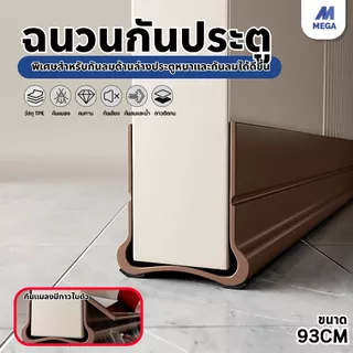 【พร้อมส่งจากไทย】แถบปิดผนึกประตูและหน้าต่าง แบบสอด แถบกันเสียงตะเข็บประตู กันแมลง ขอบประตูกันแอรออก กาวในตัว กันน้ำ