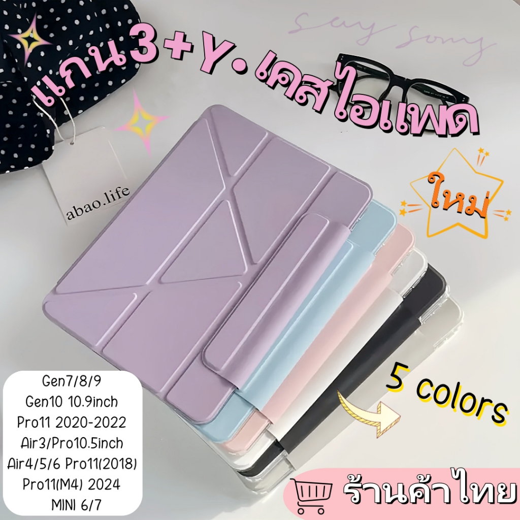 【รุ่นใหม่】Gen11 รุ่นเคสแม่เหล็ก เคสไอแพด แกนY มีปกรัด สำหรับไอแพดMini6/7 Air3/4/5/6 Gen7/8/9/10 Pro10.5 Pro11ใส่ปากาได้