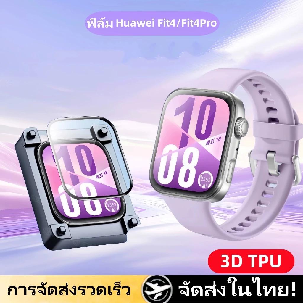 film สําหรับ Huawei watch Fit4 3D TPU เต็มจอ ฟิล์ม สําหรับ Huawei Fit4Pro ฟิล์มกันรอย Huawei Fit4/Fit 4Pro
