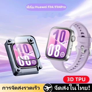 film สําหรับ Huawei watch Fit4 3D TPU เต็มจอ ฟิล์ม สําหรับ Huawei Fit4Pro ฟิล์มกันรอย Huawei Fit4/Fit 4Pro