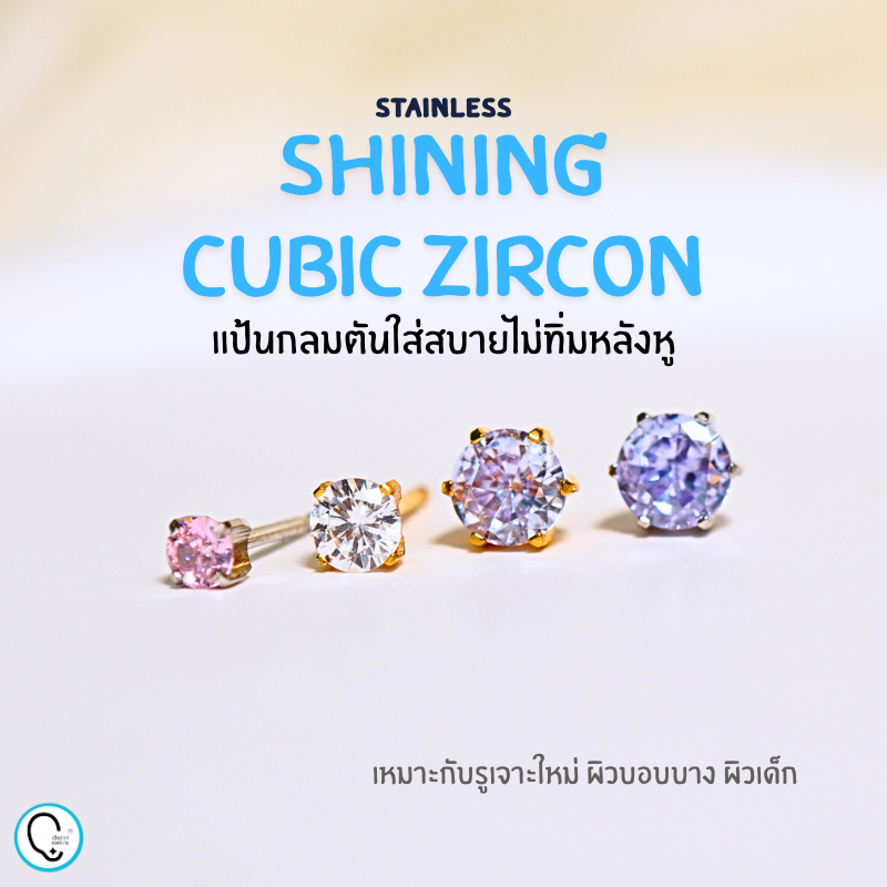 ต่างหูสำหรับผิวแพ้ง่ายแป้นตัน สแตนเลสเกรดการแพทย์ ปลอดภัย 100%_ET4.ราคา/ข้าง