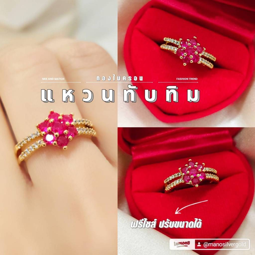 แหวนทับทิม u0736 ฟรีไซส์ หนัก 1 สลึง มินิมอล งานเกาหลี ไมครอน ชุบทอง หุ้มทอง แฟชั่น ทองสวย ใส่ออกงาน