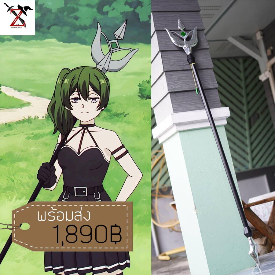 [Handmade] พร็อพ Cosplay Ubel Staff - Frieren: Beyond Journey's End แบรน: Zeta Cosplay Shop