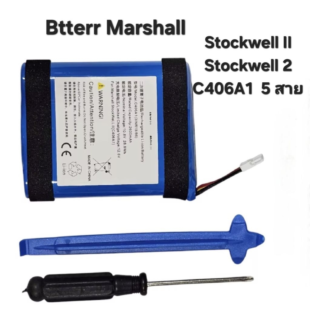 MARSHALL Stockwell 2 Stockwell II 2600mAh 5สาย C406A1  Bluetooth Battery แบตเตอรี่ แบตลำโพง มีของแถม