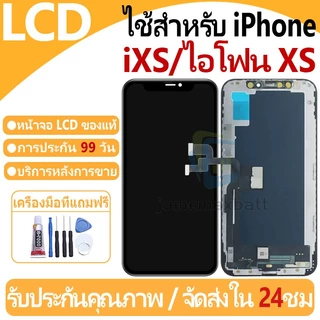 จอ สำหรับ เหมาะสำหรับ X/11/XR/XS/XS MAX จอชุด จอพร้อมทัชสกรีน จอ+ทัช LCD Display หน้าจอ สามารถใช้ได้กับ