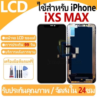 จอ สำหรับ เหมาะสำหรับ X/11/XR/XS/XS MAX จอชุด จอพร้อมทัชสกรีน จอ+ทัช LCD Display หน้าจอ สามารถใช้ได้กับ