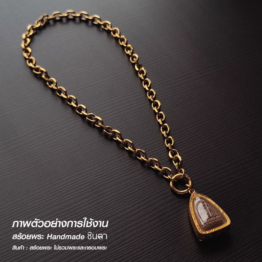 สร้อยสแตนเลสแท้ สร้อยพระ ผู้หญิง ผู้ชาย หนา 8 มิล งาน Handmade ลาย Big GS สีเงิน สีทอง ใส่ห่วงกลม เปลี่ยนพระง่าย - รูปที่ 4