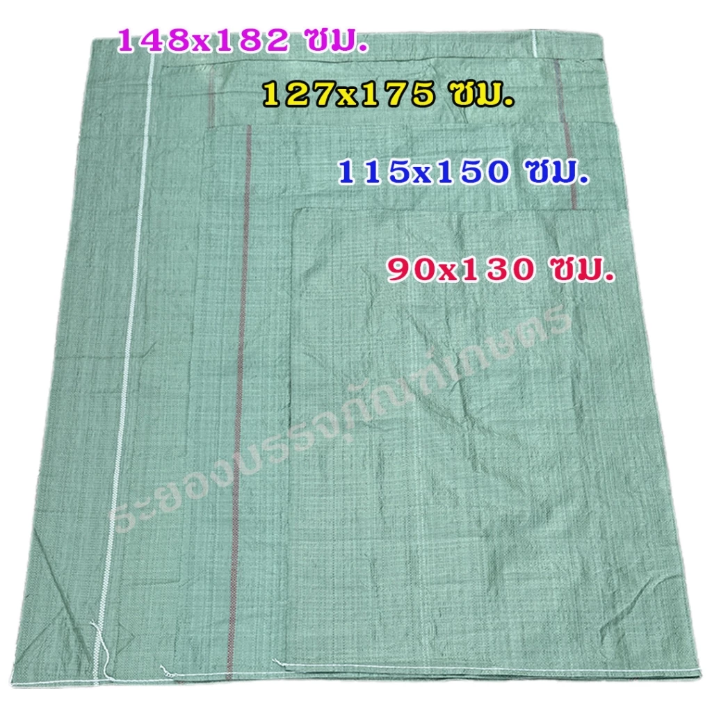 *สินค้ามาใหม่* กระสอบพลาสติกจัมโบ้ ของใหม่ กระสอบใส่ของ (มีหลายขนาด) กระสอบเขียว thumbnail 8