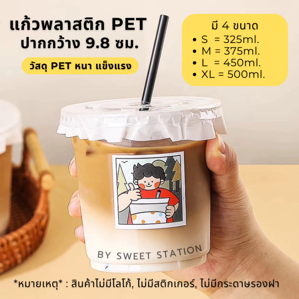 มีส่งด่วน! แก้ว PET ปาก 98 มม. แก้วพลาสติก หนา แข็งแรง ฝาแก้วแบบเรียบ ขนาด 12oz 14oz 16oz 18oz แก้ว+ฝา thumbnail 5