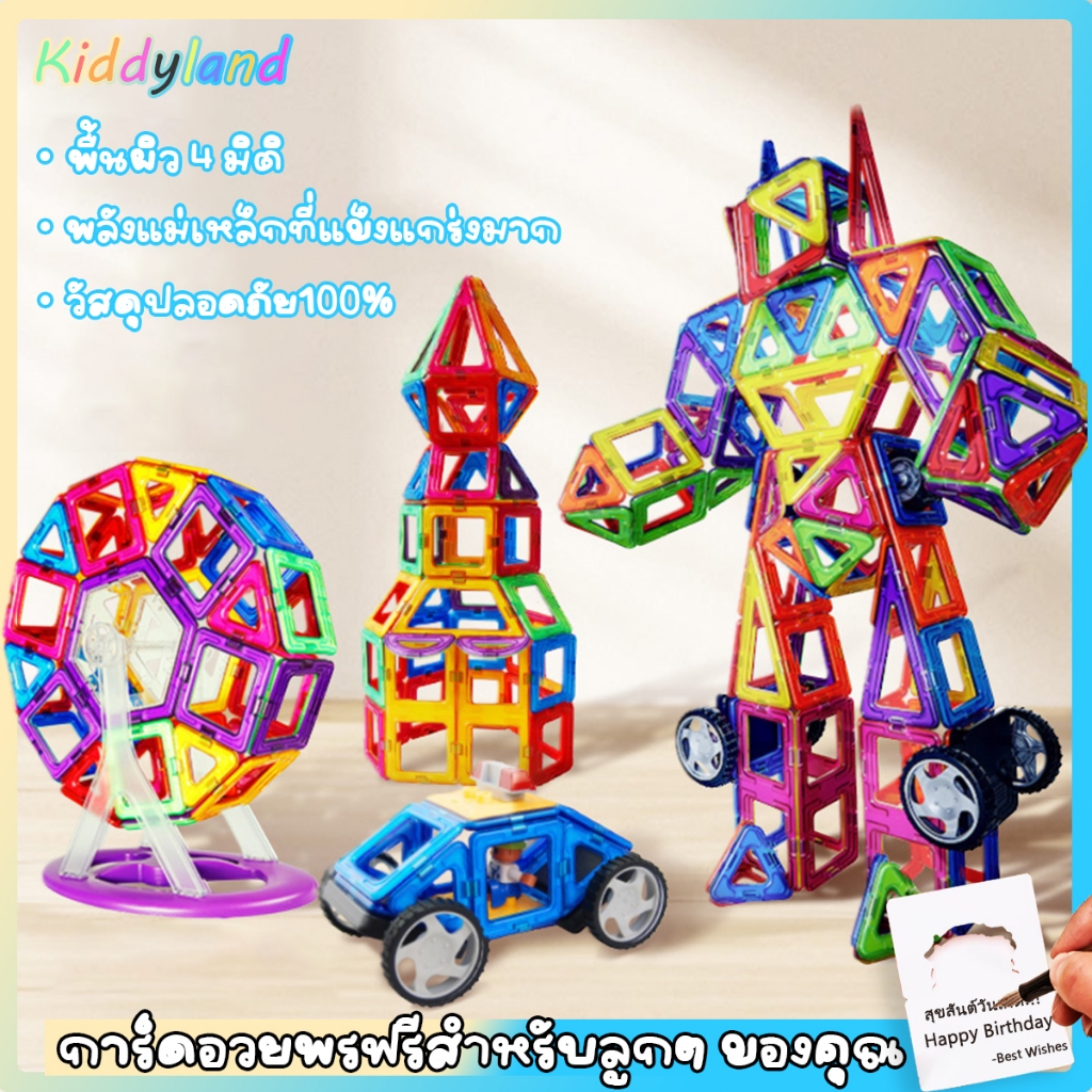 54/60/148PCS บล็อกของเล่นแม่เหล็กบล็อกแม่เหล็ก 4D โปร่งใสอาคารของเล่นเด็กของขวัญ