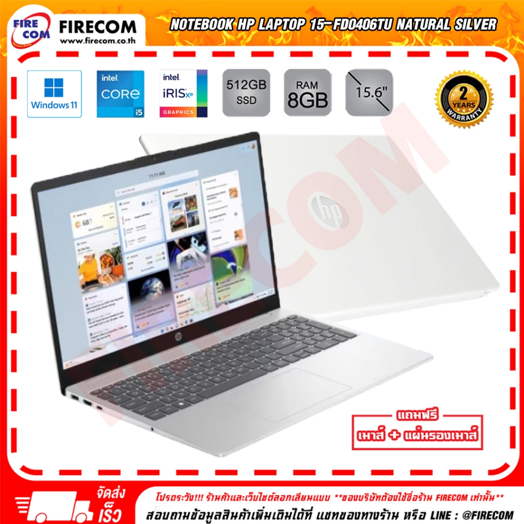 โน็ตบุ๊ค Notebook HP Laptop 15-FD0406TU (Natural Silver) ลงโปรแกรมพร้อมใช้งาน สามารถออกใบกำกับภาษีได้