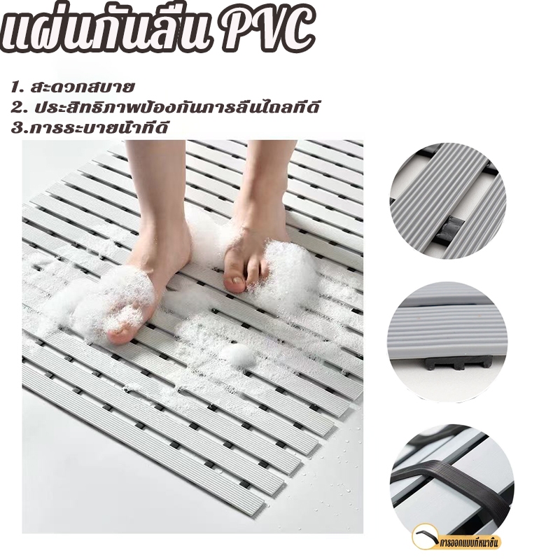 แผ่นกันลื่นห้องน้ํา แผ่นรองกันลื่น วัสดุpvc กันความชื้น กันลื่น