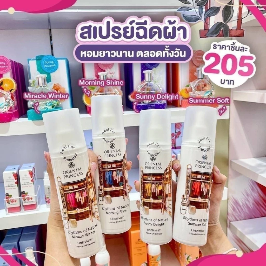 [แฟลชเซล] Oriental Princess Rhythms of Nature Linen Mist 250 ml. สเปรย์ ฉีดผ้า คอลเก่า
