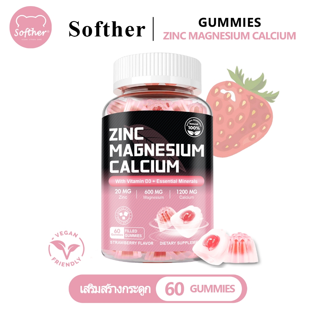 Softher แมกนีเซียม แคลเซียม สังกะสี กัมมี่ แคลเซียมสูง 60 Strawberry Calcium Magnesium Zinc Gummy