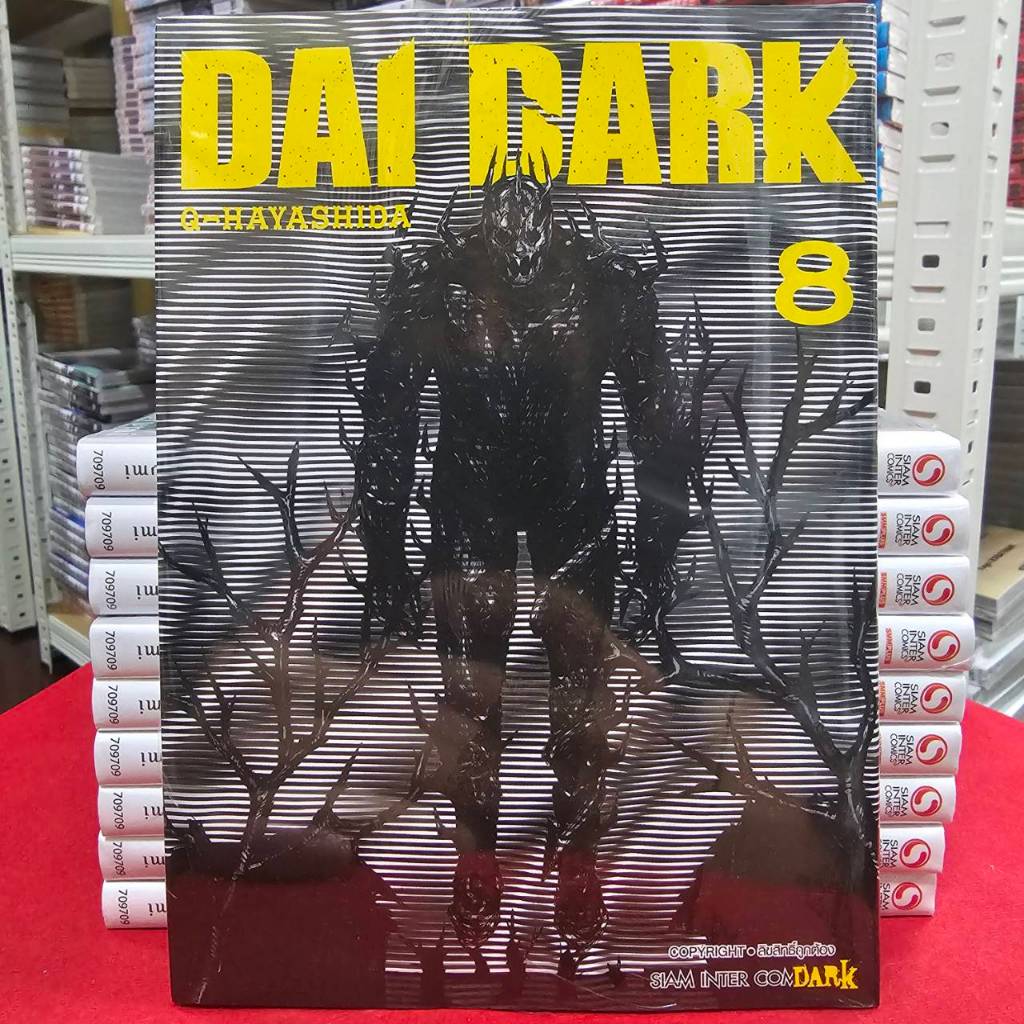 (แยกเล่ม) Dai Dark เล่มที่ 1-8 หนังสือการ์ตูน มังงะ มือหนึ่ง ได ดาร์ก smm