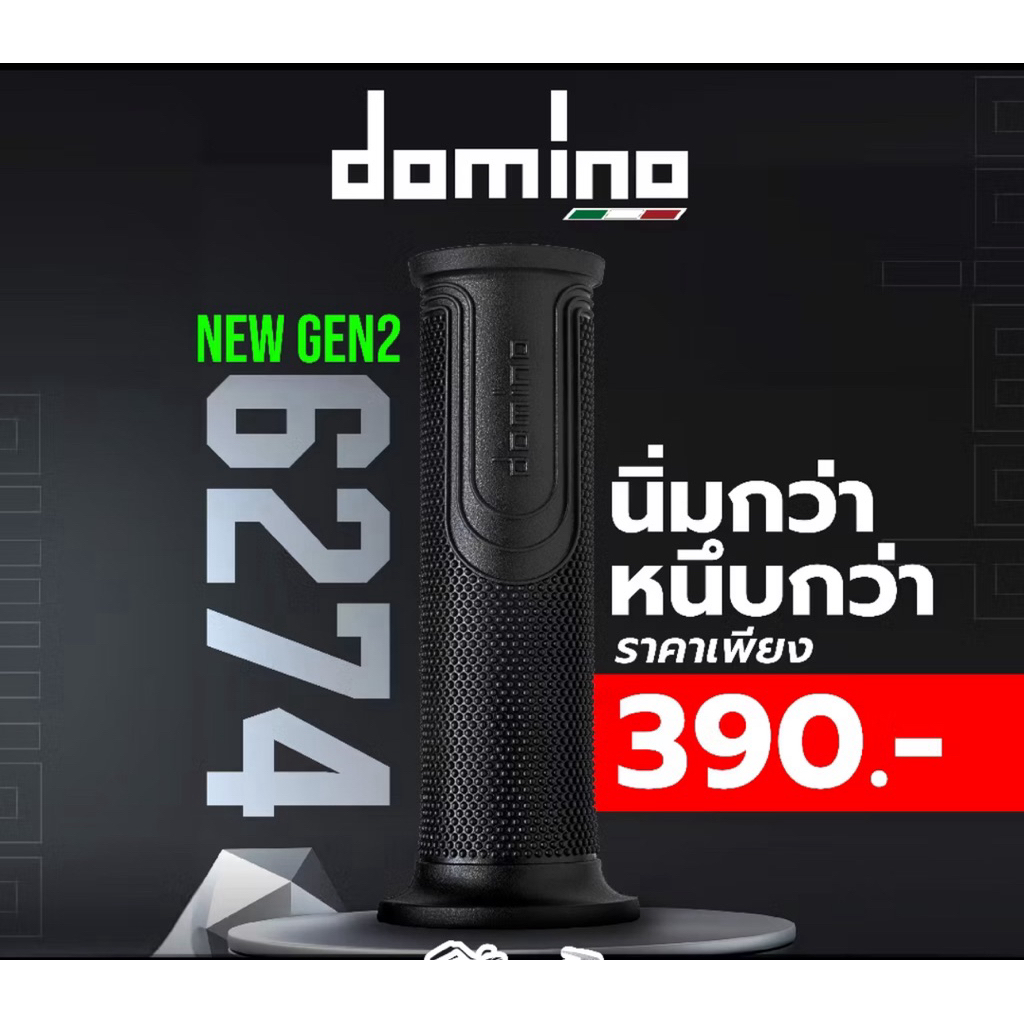 [Domino] ปลอกแฮนด์ Domino แท้ รุ่น 6275 สำหรับรถทุกรุ่น