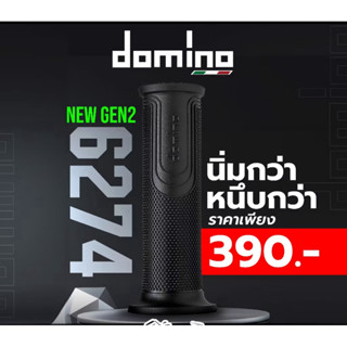 [Domino] ปลอกแฮนด์ Domino แท้ รุ่น 6275 สำหรับรถทุกรุ่น