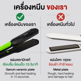 เครื่องหนีบผม CKL 719 / CKL 204 / JMF 9924 ที่หนีบผม ร้อนเร็ว หน้ากว้าง ปรับความร้อน 4ระดับ เครื่องม้วนผม รีดผม แกนม้วน