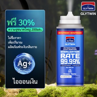 ขายส่งเท่านั้น น้ำหอมปรับอากาศรถยนต์ GLYTWIN