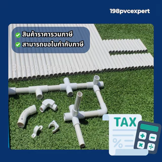 ข้องอเกลียวนอก 11/2" - 2"
