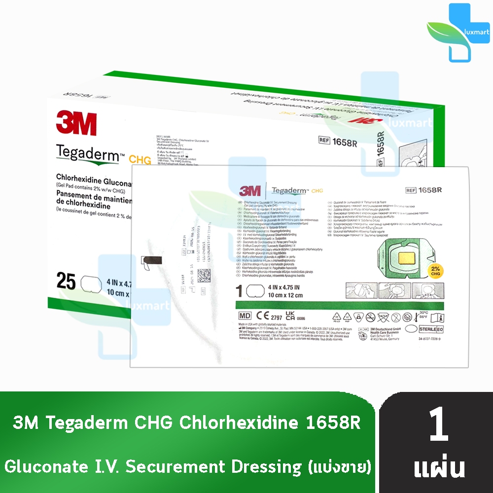 3M Tegaderm CHG เทกาเดิร์ม ขนาด 10x12ซม. (1 แผ่น 1658R) II 6365 แผ่นยึดตรึงเพื่อปิดบริเวณให้สารน้ำทา
