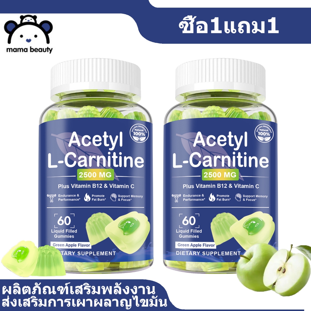 MAMA BEAUTY Acetyl L Carnitine Gummies อาหารเสริมกีฬา Fat Burner Vitamin C รสแอปเปิ้ลสีเขียว กัมมี่