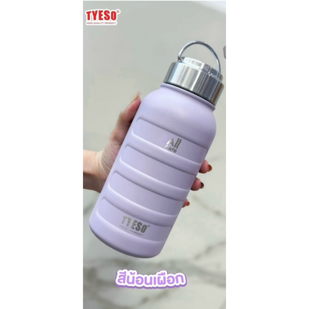 กระบอกน้ำสเตนเลสTYESO x All Cafe 25oz. สีม่วง