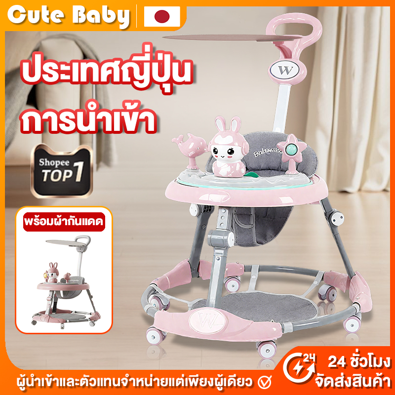 รถหัดเดินเด็ก