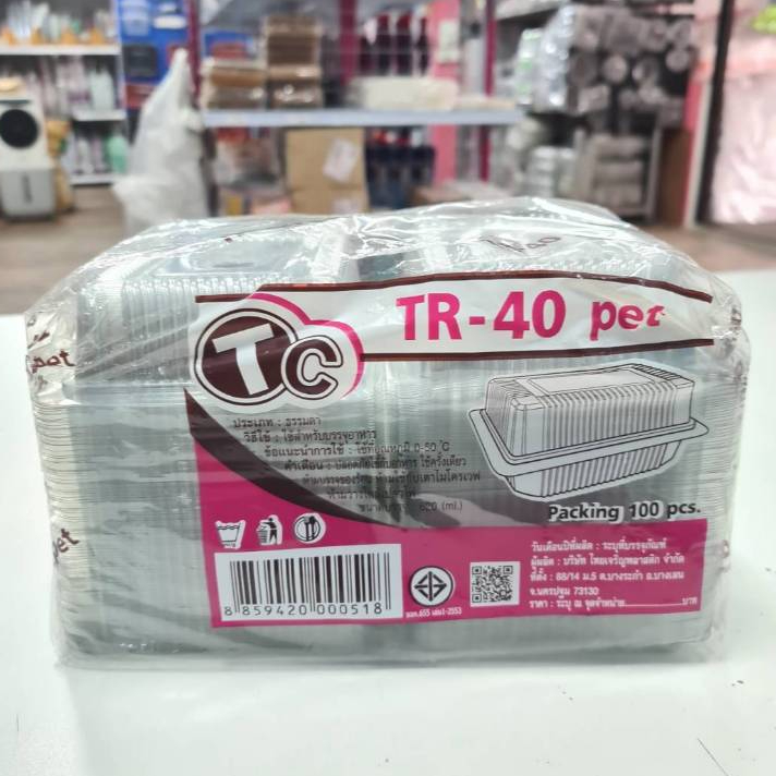 กล่องพลาสติก กล่องใส่อาหาร กล่องใส่ขนม กล่องเค้กพลาสติก TR-40 ( 100 ชิ้น/ แพ็ค )