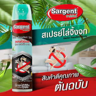 Sargent สเปรย์ไล่จิ้งจกตุ๊กแกและและสัตว์เลื้อยคลาน ขนาด 600 มล.