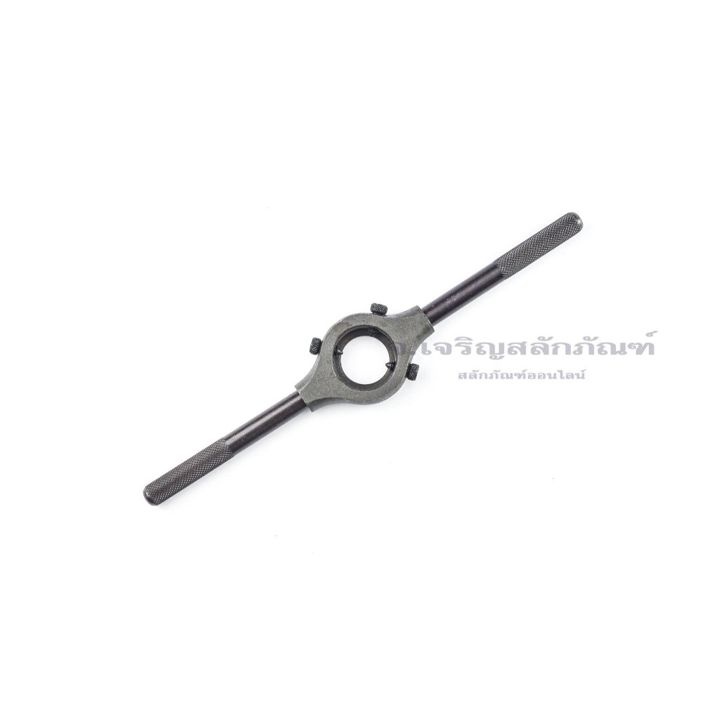 ด้ามจับดายเกลียว-ต๊าปกลม G.S. เหล็กเหนียว ขนาด 1",1.5/16",1.1/2" และ  2" (แพ็คละ 1 ด้าม)
