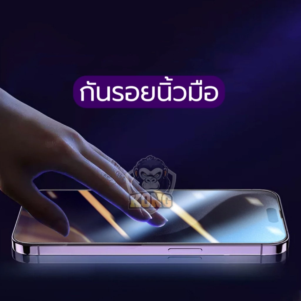 KONG ฟิล์มกระจก เต็มจอ กันมอง ด้าน PVT AG ทัชลื่น กันเสือก สำหรับ iPhone  รุ่น 17 Pro Max/Air/16E/15 14 13 12 11 X XR XS thumbnail 4