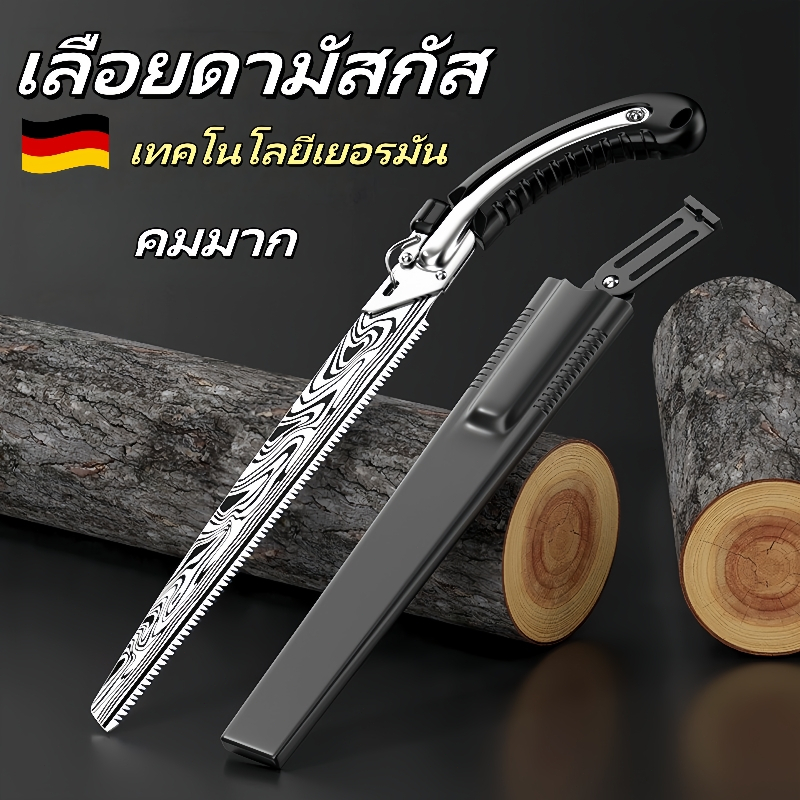 เลื่อยมือเหล็กแมงกานีส เทคโนโลยีเยอรมันลายดามัสกัส เลื่อยไม้ใหญ่ เลื่อยมือแบบพกพา เลื่อยมือแบบพกพา เลื่อยตัดไม้