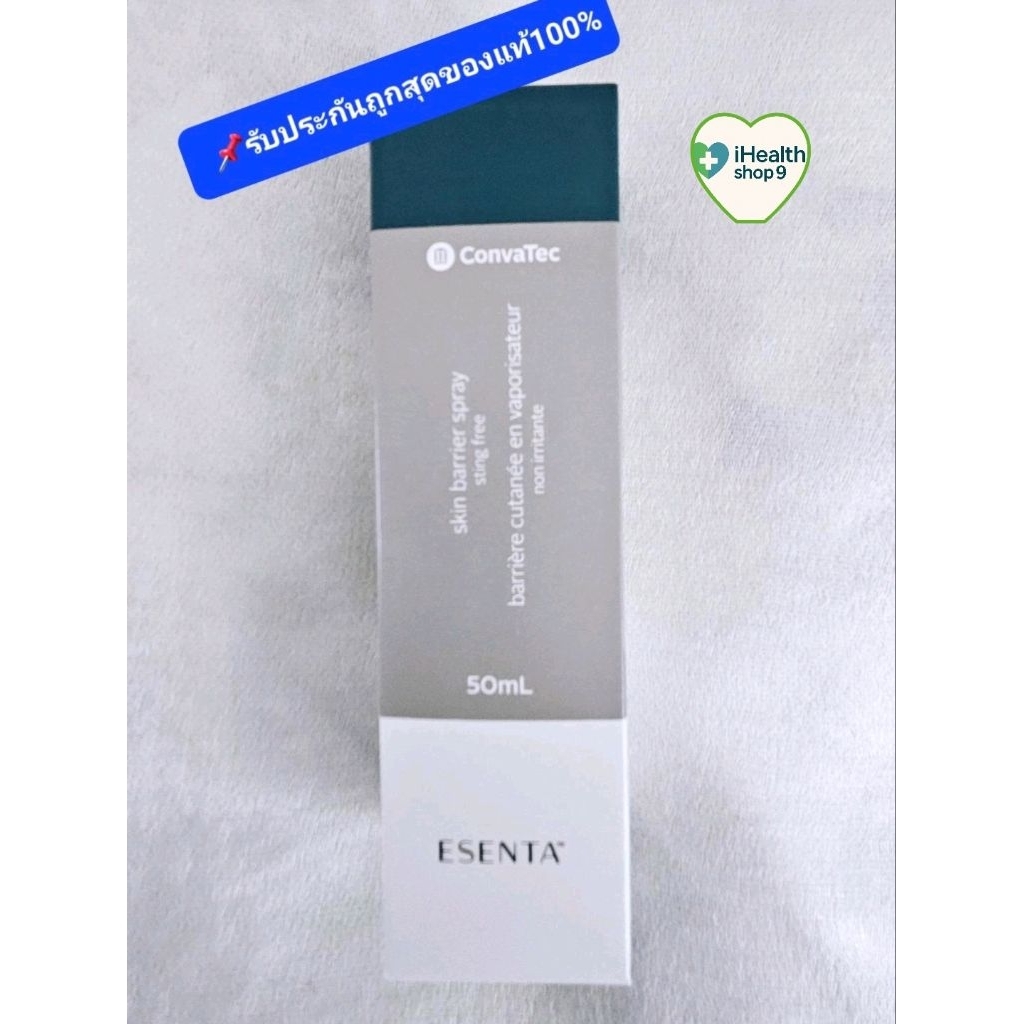 Esenta Skin barrier Spray 50 ml 📌Lotใหม่ล่าสุด🔥