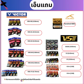 🚀 (ตำนานยอดนิยม)🚀✨ VICTOR BRAVE SWORD 12 PRO🏸ไม้แบดสายสปีดขั้นเทพ⚡ดีไซน์ทรงดาบ ลดแรงต้านลม💪