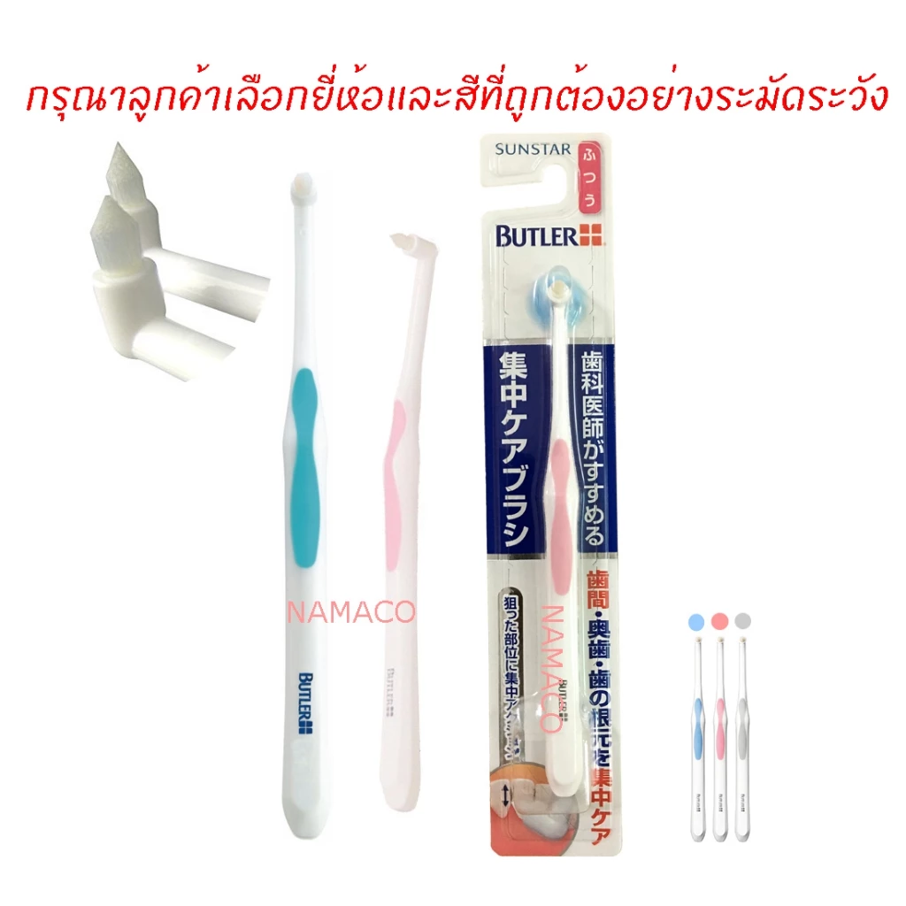 Gum Butler single tuft/ Dentalpro แปรงกระจุก end tuft single tuft toothbrush Medium 01M 1 ชิ้น