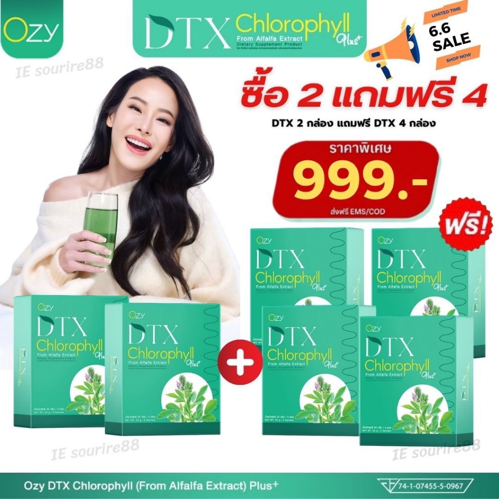 Ozy DTX Chlorophyll Plus โอซี dtx คลอโรฟิลล์ ของแท้ ส่งฟรี!