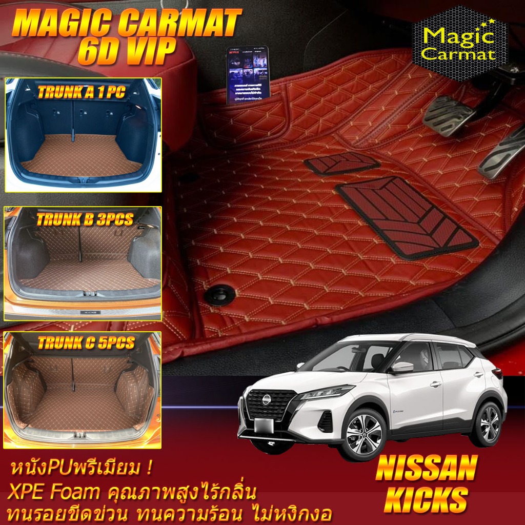 Nissan Kicks Gen2 2022-รุ่นปัจจุบัน Kicks Gen2 พรม6D VIP Magic Carmat