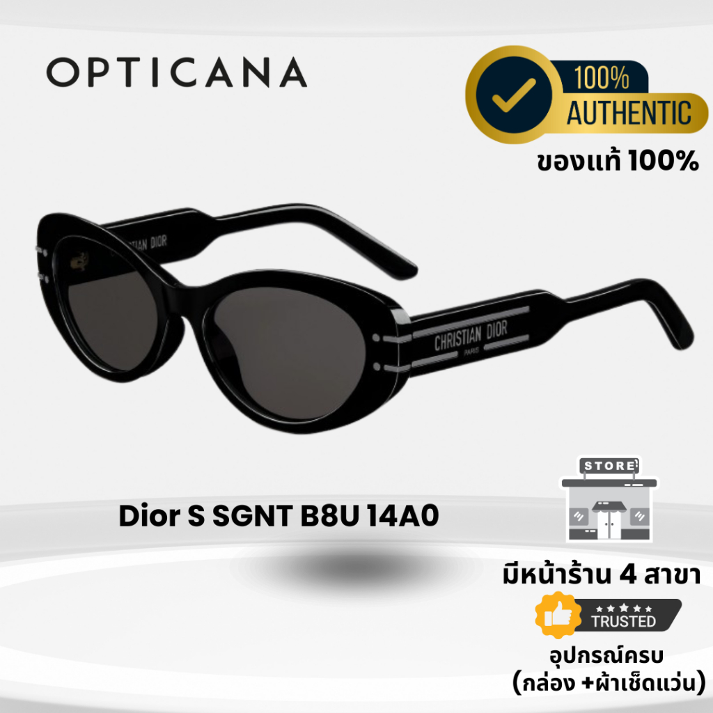 แว่นกันแดด Dior รุ่น Dior S SGNT B8U 14A0 สีดำ Dior Signature B8U