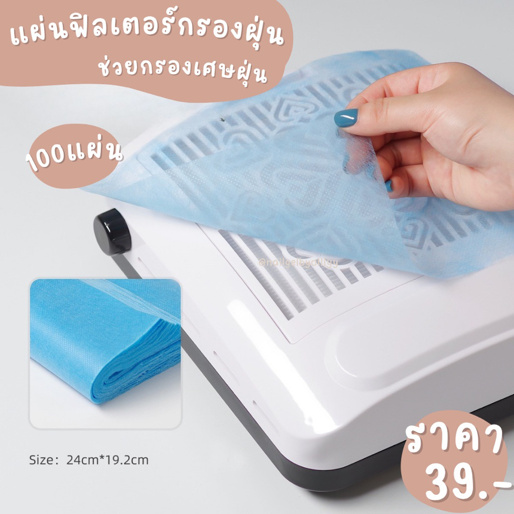 แผ่นฟิลเตอร์กรองฝุ่นเล็บ💙พร้อมส่ง100แผ่น💙แผ่นกรองเศษฝุ่น แผ่นช่วยกรองฝุ่นเล็บ