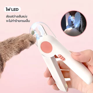 🐾 กรรไกรตัดเล็บแมวกรรไกรตัดเล็บสุนัขพร้อมไฟ LED มีความคมและทนทานปลอดภัยสําหรับสัตว์เลี้ยง