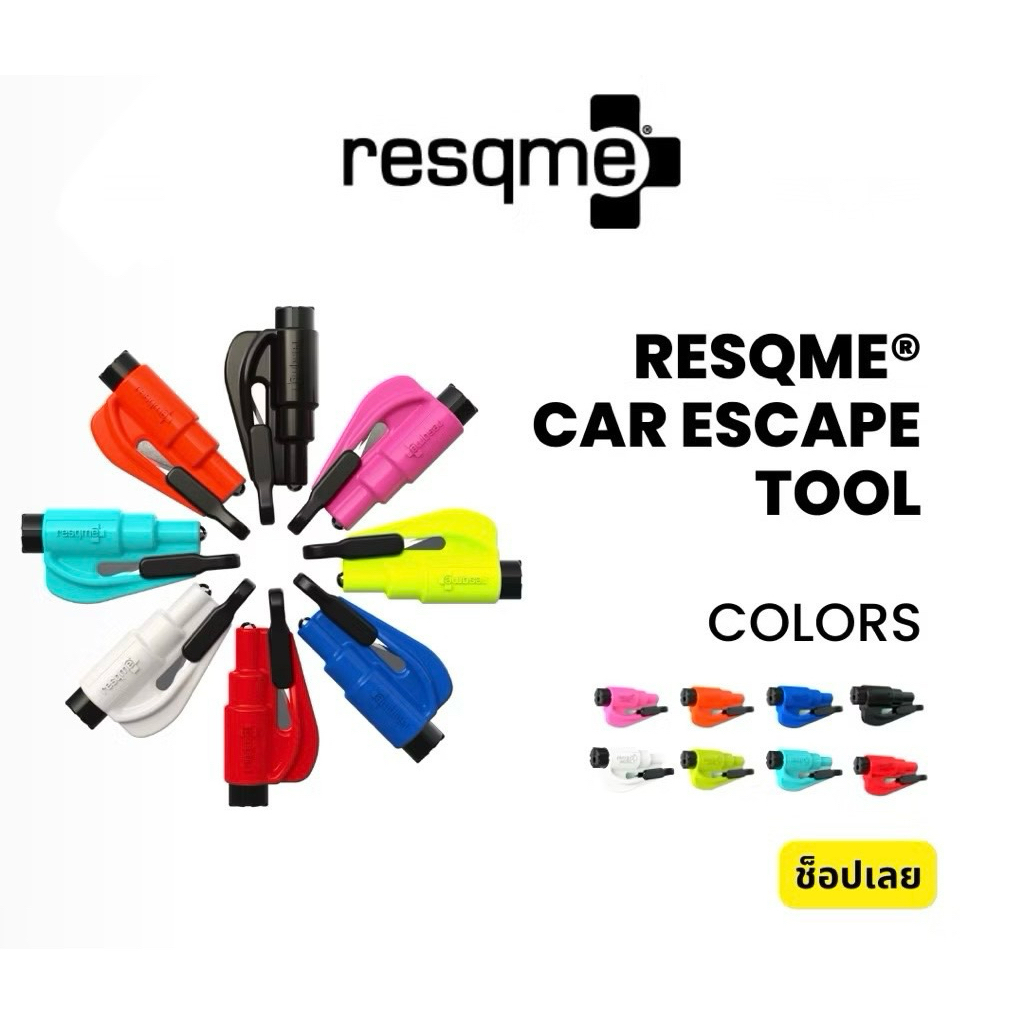 resqme® พวงกุญแจ พร้อมที่ดีดกระจกและตัดสายเข็มขัดนิรภัย Car Escape Tool, Seatbelt Cutter / Window Br