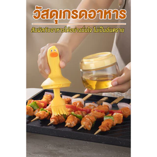 ขวดใส่น้ำมัน 2in1 ขวดน้ำมัน แปรงทานํ้ามัน สำหรับทากระทะ ทาเนื้อสัตว์ แปรงซิลิโคลน ที่ใส่น้ำมัน